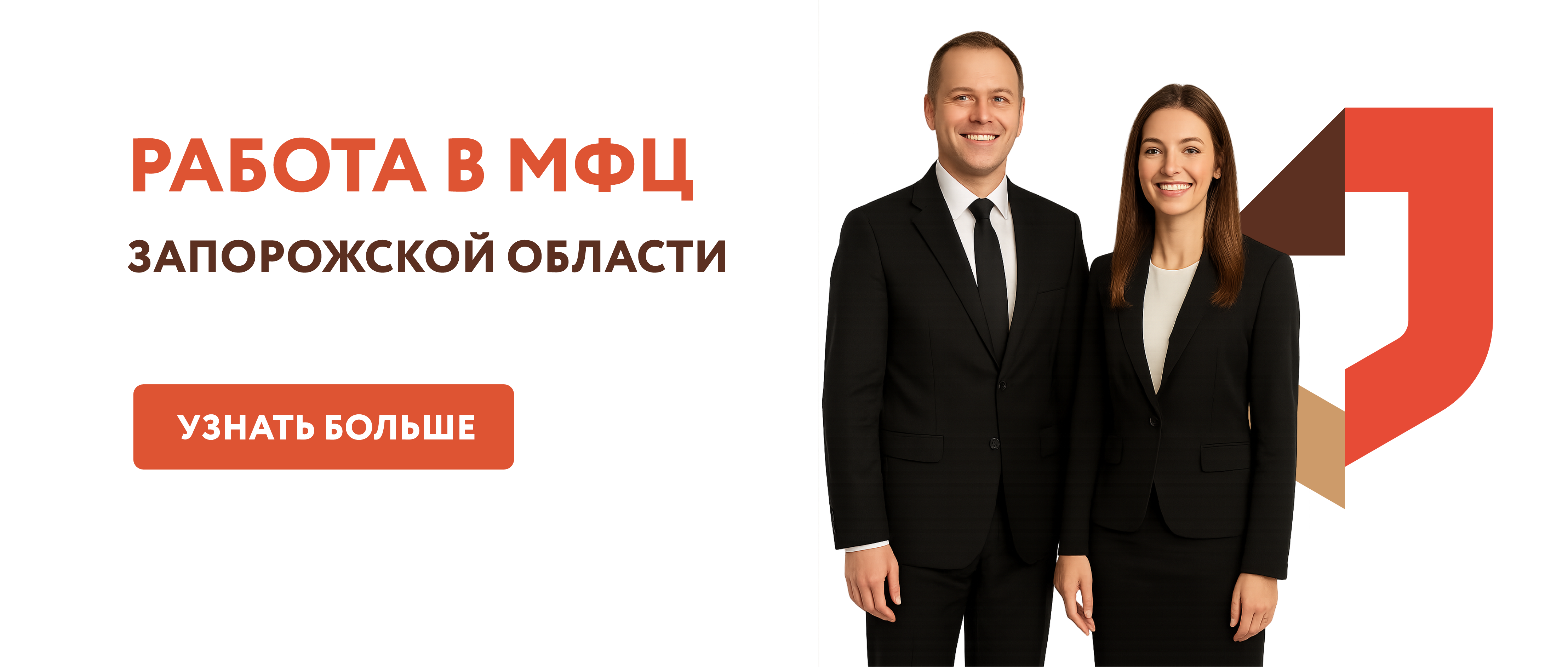 Работа В МФЦ Запорожской области